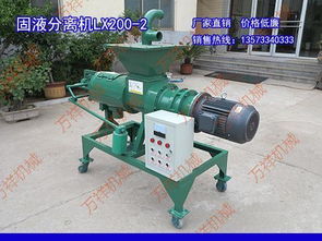 博山开发区万祥机械厂 挤压式干湿分离机制造的专业力量